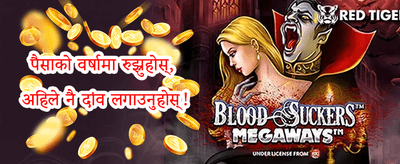 विशेष क्यासिनो अफर promotion banner