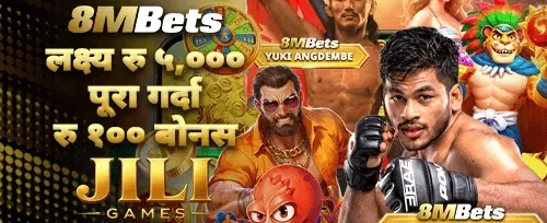 नयाँ प्रयोगकर्ता स्वागत बोनस promotion banner