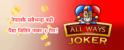 स्वागत बोनस promotion banner